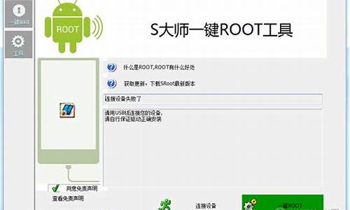 一键破解root工具联想a800_联想a