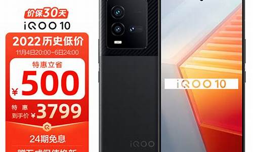 iqoo10赛道特别版_iqoo10赛道