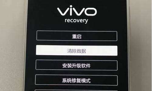 vivo怎么刷机恢复出厂设置_vivo怎