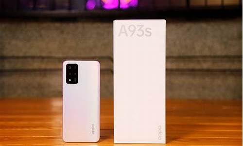 oppo a93s手机_oppoa93s