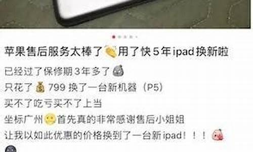 ipad 799元换新机范围_ipad 