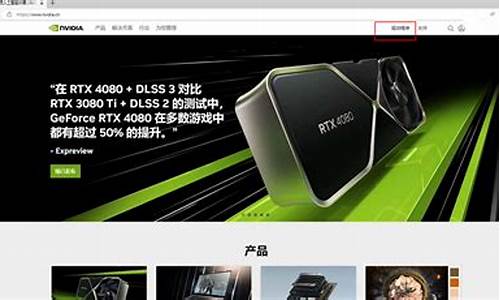 nvidia显卡驱动_nvidia显卡驱