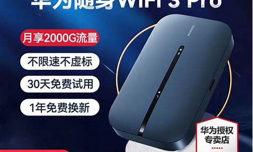 移动wifi套餐价格表_移动wifi套餐价格表2023