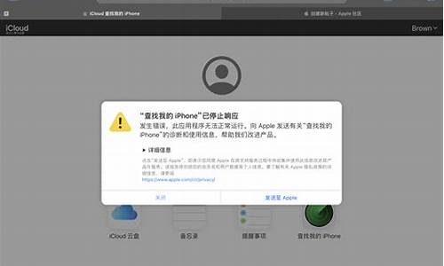 icloud查找我的iphone